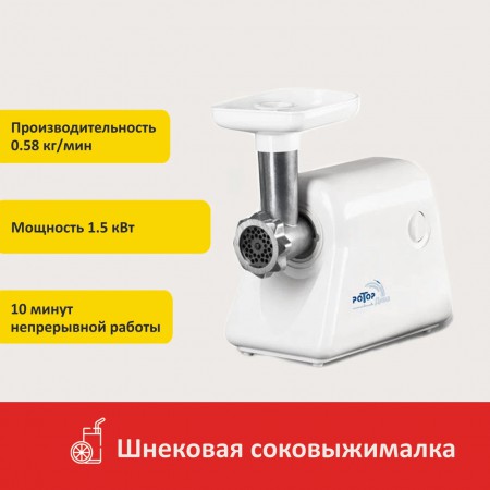 Мясорубка РОТОР-ДИВА-Р ЭМШ 35/300-2