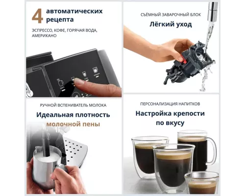 Кофемашина DeLonghi ECAM220.22.GB