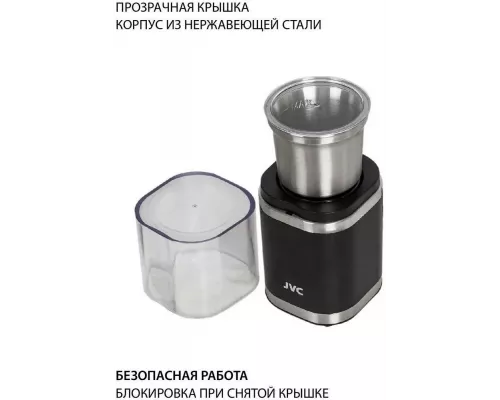 Кофемолка JVC JK-CG016 черный