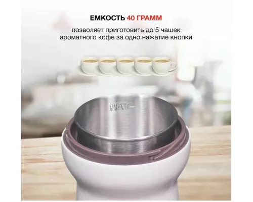 Кофемолка StarWind SGP4422 белый