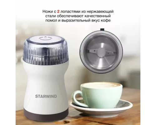 Кофемолка StarWind SGP4422 белый