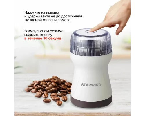 Кофемолка StarWind SGP4422 белый