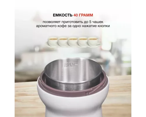 Кофемолка StarWind SGP4422 белый