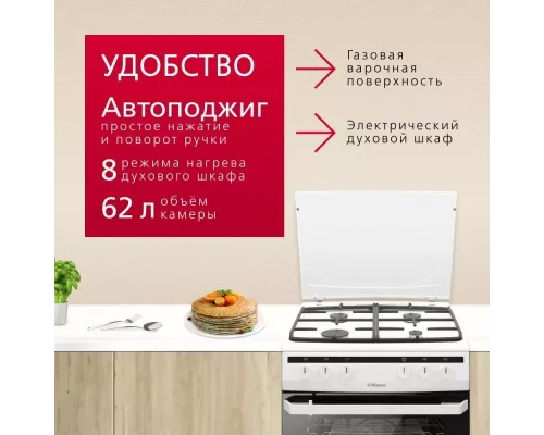Кухонная плита Hansa FCMW680250 белый