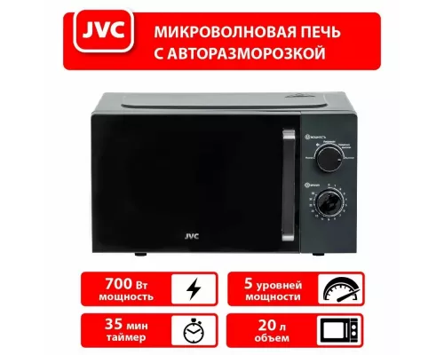 Микроволновая печь JVC JK-MW148M