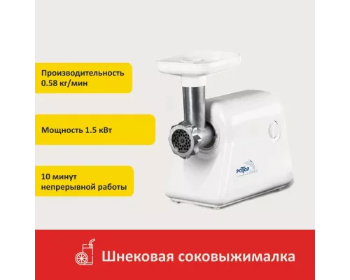 Мясорубка РОТОР-ДИВА-Р ЭМШ 35/300-2