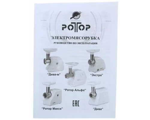 Мясорубка РОТОР-МАКСИ ЭМШ 35/300-1 белый