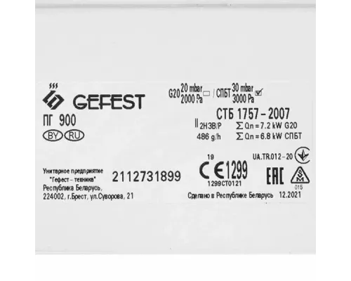 Настольная плита GEFEST ПГ-900-03 белая