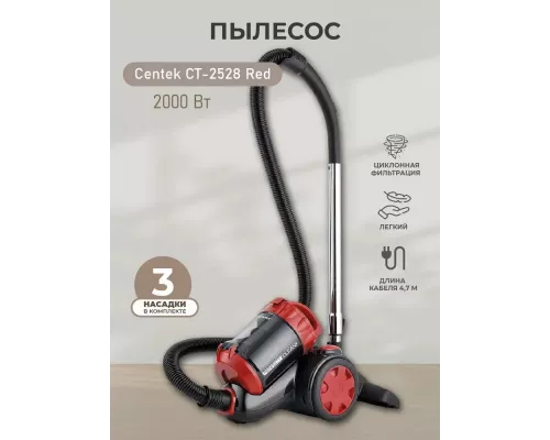 Пылесос Centek CT-2528 Red