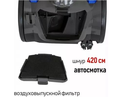 Пылесос Supra VCS-1832