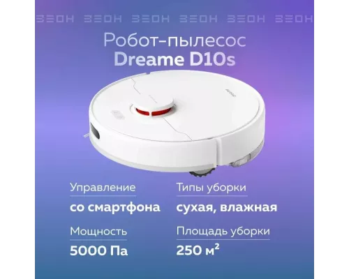 Робот-пылесос Dreame Bot Robot Vacuum and Mop D10s