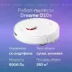 Робот-пылесос Dreame Bot Robot Vacuum and Mop D10s