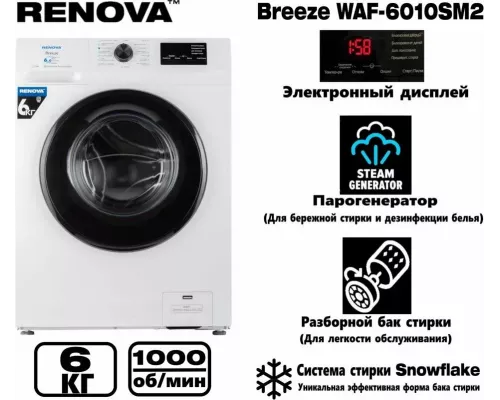 Стиральная машина RENOVA WAF-6010SM2 белый/черный