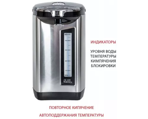 Термопот Supra TPS-5907 серебристый