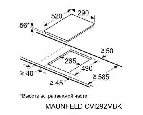 Варочная поверхность MAUNFELD CVI292MBK