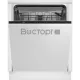 Встраиваемая посудомоечная машина Beko BDIN15531
