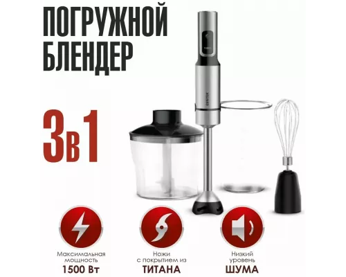 Блендер Centek CT-1330 (черн/сталь)
