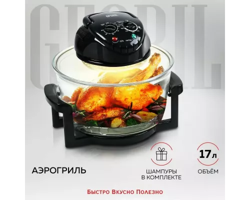 Гриль GFGril GFA-GL17M