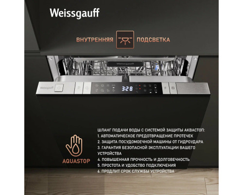 Встраиваемая посудомоечная машина Weissgauff BDW 4150 Touch DC