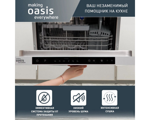 Посудомоечная машина OASIS PM-10V6 белый 