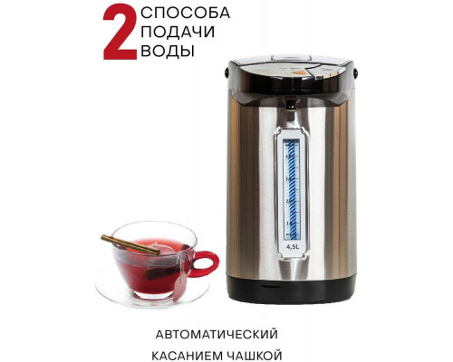 Термопот Supra TPS-4545