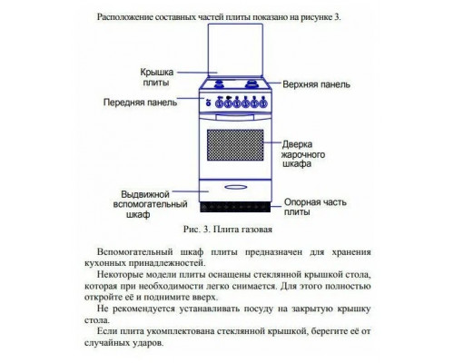 Плита Лысьва ГП 400 М2С-2у коричневый (стеклянная крышка)