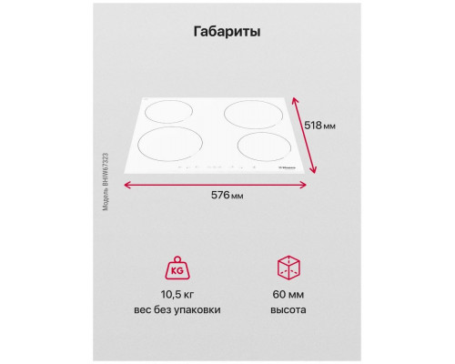 Варочная поверхность Hansa BHIW67323