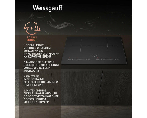 Варочная поверхность Weissgauff HI 412 H черный Варочная поверхность Weissgauff HI 412 H черный