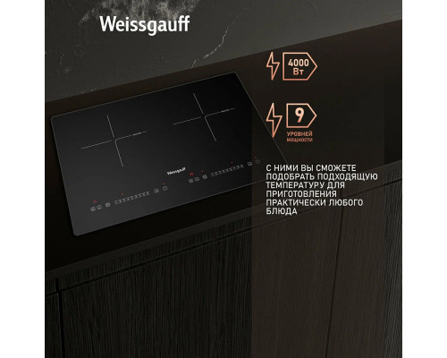 Варочная поверхность Weissgauff HI 412 H черный Варочная поверхность Weissgauff HI 412 H черный