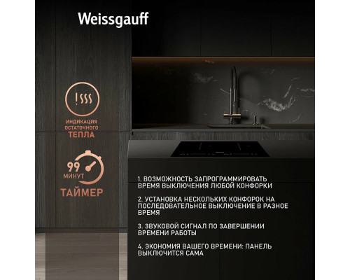 Варочная поверхность Weissgauff HI 412 H черный Варочная поверхность Weissgauff HI 412 H черный