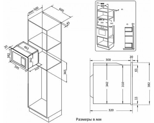 Встраиваемая микроволновая печь EVELUX MW 20 W