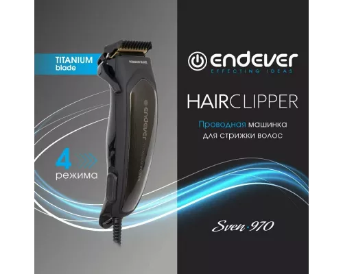 Машинка для стрижки волос Endever Sven 970 чёрный