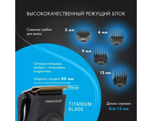 Машинка для стрижки волос Endever Sven 970 чёрный