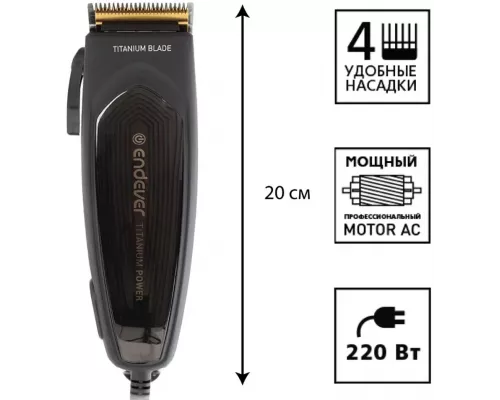 Машинка для стрижки волос Endever Sven 970 чёрный