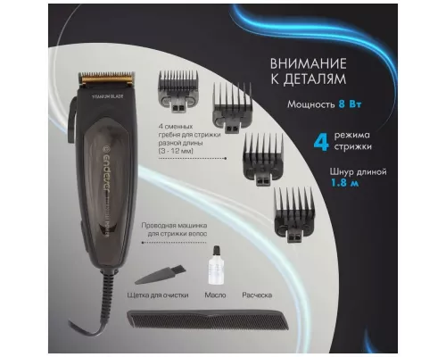 Машинка для стрижки волос Endever Sven 970 чёрный