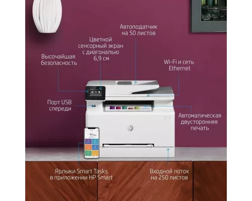 МФУ лазерное HP Color LaserJet Pro M283fdw