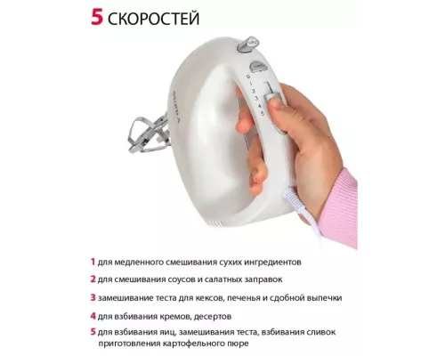 Миксер Supra MXS-527 белый