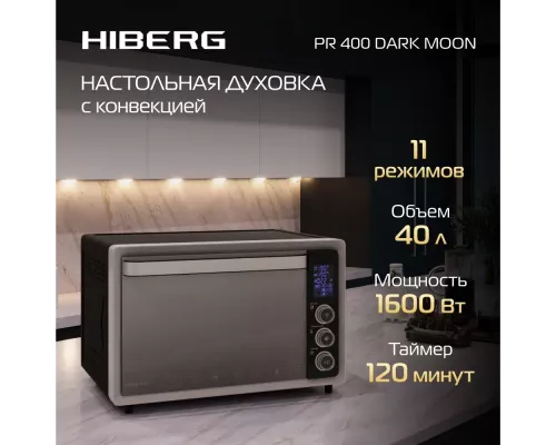 Мини-печь HIBERG PR 400 Dark moon