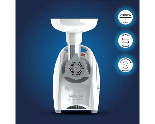 Мясорубка Аксион М 641.03