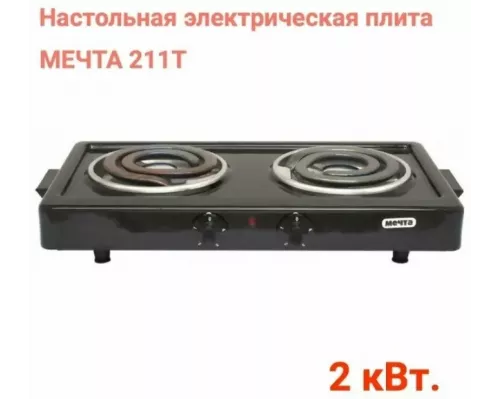 Настольная плита Мечта 211Т Черная