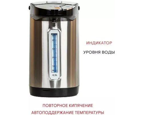 Термопот Supra TPS-4545