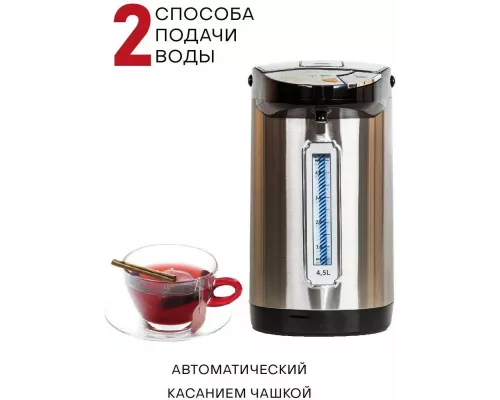 Термопот Supra TPS-4545