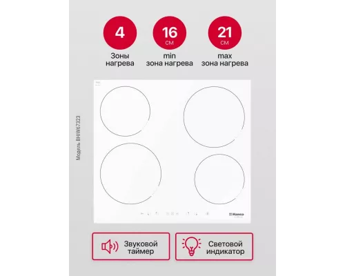 Варочная поверхность Hansa BHIW67323