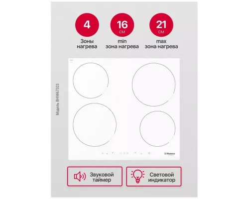 Варочная поверхность Hansa BHIW67323