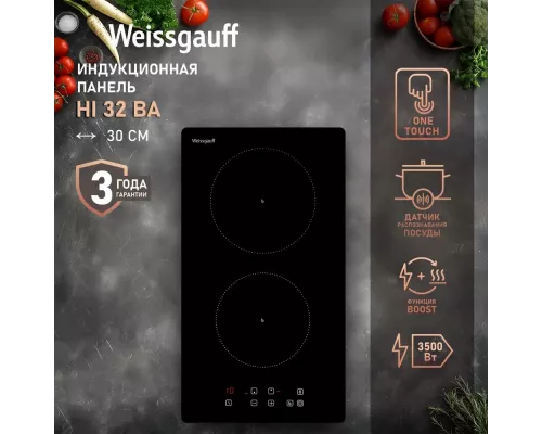 Варочная поверхность Weissgauff HI 32 BA