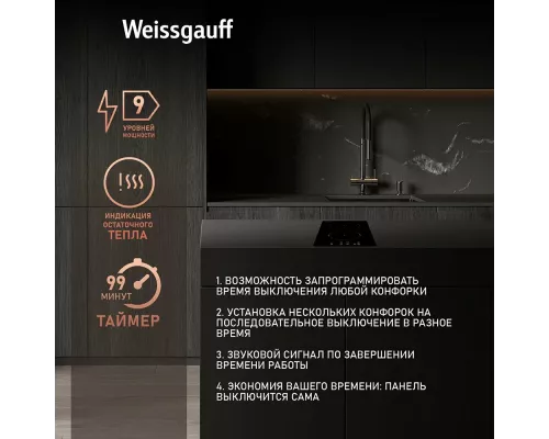Варочная поверхность Weissgauff HI 32 BA
