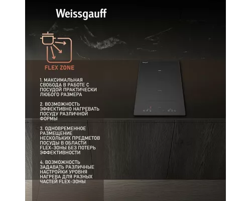 Варочная поверхность Weissgauff HI 32 BSCM Flex