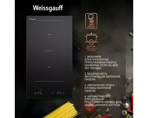 Варочная поверхность Weissgauff HI 32 BSCM Flex