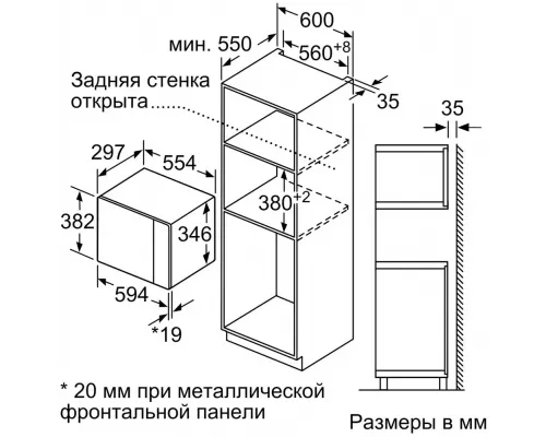 Встраиваемая микроволновая печь Siemens BF525LMS0