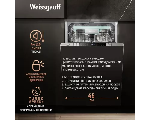 Встраиваемая посудомоечная машина Weissgauff BDW 4150 Touch DC